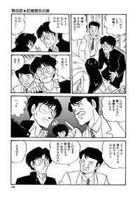 [Watanabe Hideyuki] BishouJo Henshin Densetsu