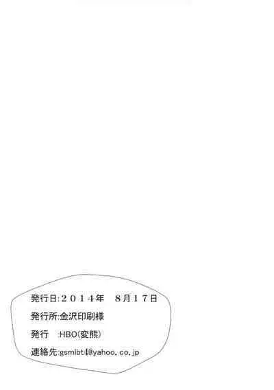 Watashi ga Seifuku Suru no da!!