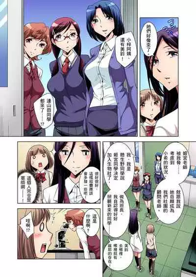 Zetsumetsu Kigu Danshi ~ Boku no Kokan ga Nerawareru Wake | 瀕臨絕種的男子～所有人都在覬覦我的小弟弟 Ch.1-29