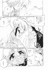 [Ooyama Mimizu] Soko wa Dame!