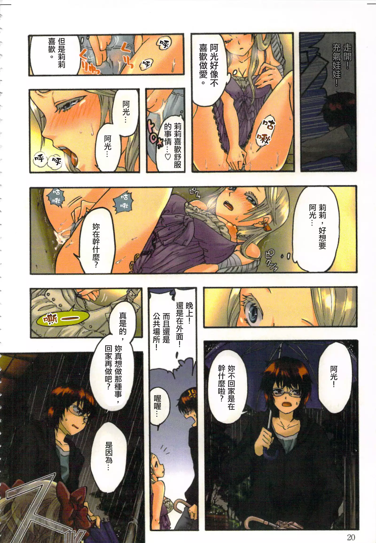 性愛ROBOT 莉莉 Vol.1