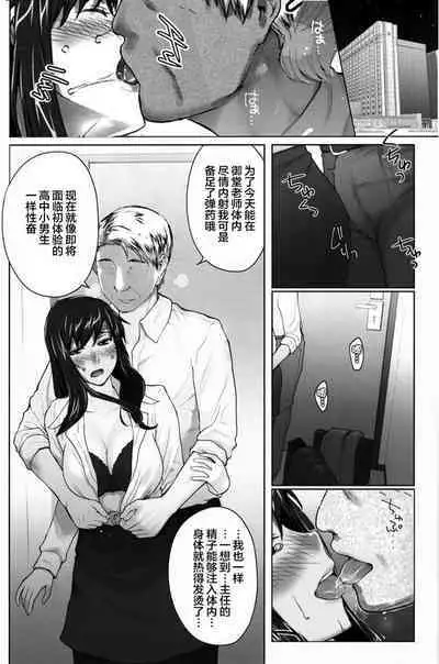 Sakiko-san in delusion Vol.1~Vol.6