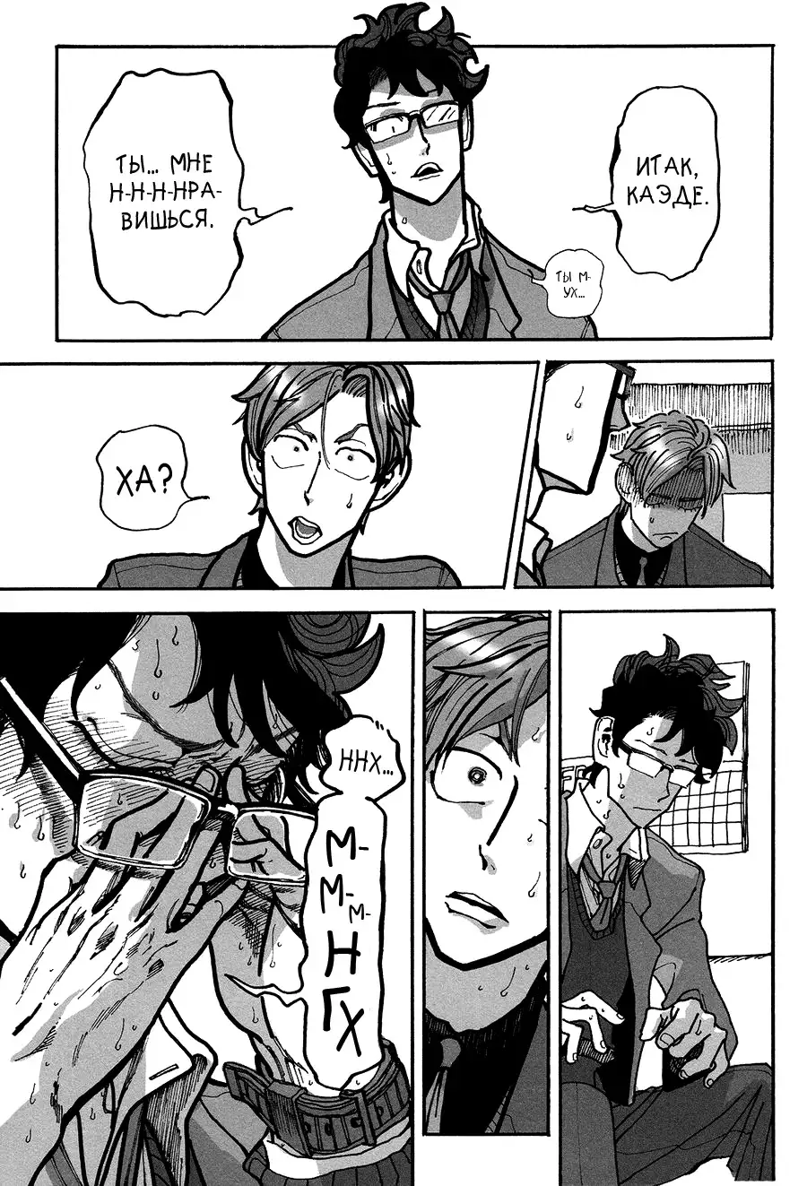 Ringo, Ki kara Ochiru