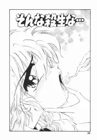 [Ooyama Mimizu] Soko wa Dame!