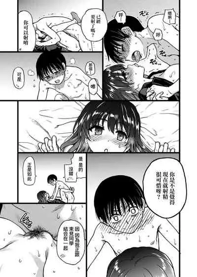 Please! Freeze! Please!