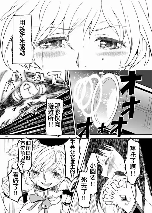 Zoku Kakoku Shoujo e-roku