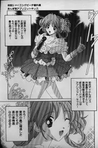 [Matsuzawa Kei] Momoiro Shining Peach