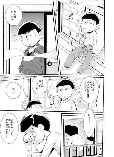 Kimi ga Suki da yo Hoshii tte Itte