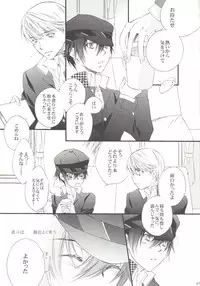 [master K (Fushou)] it's raining (Persona 4)