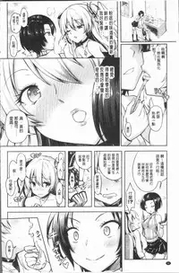 [Rusty Soul, Alto Seneka] Eat Meat Girl [Chinese]