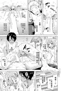 [Akatsuki Myuuto] Lingua Franca!! Ch. 1-3 [Chinese] [陽台漢化]