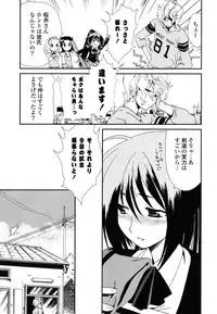 [Sanada Rin] Shojo Tankoubon