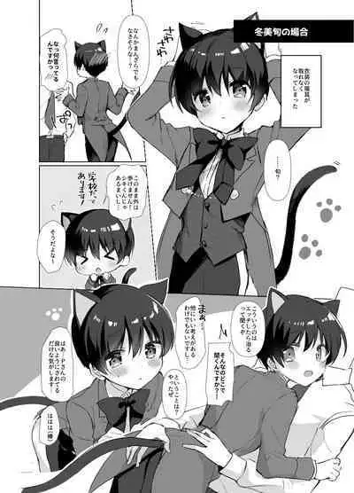 P Doru Gottani Yami Nabe Hon