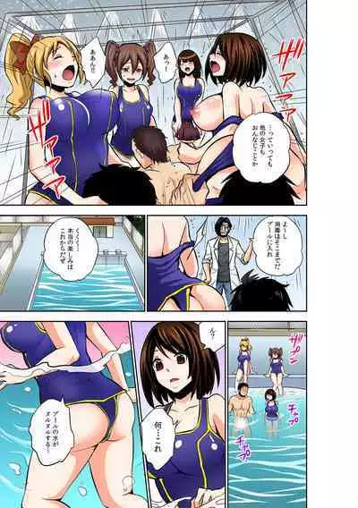 Katte ni mata ga ai chau!?