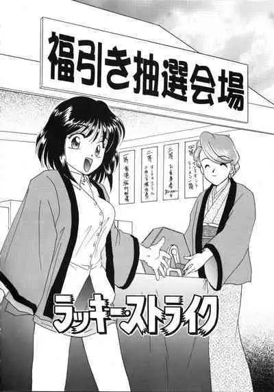 Futago Shimai Shiiku