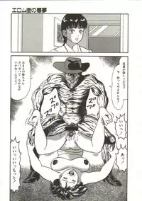 [Goblin] Buchikome! - Screw