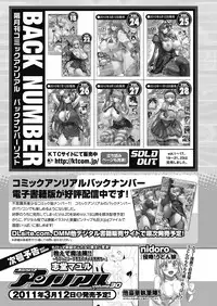 Comic Unreal 2011-02 Vol.29 [Digital]