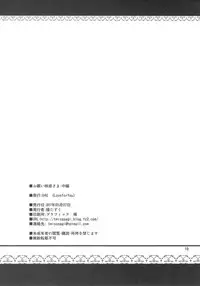 (Reitaisai 14) [04U (Misasagi Task)] Onegai Eiki-sama Chuuhen (Touhou Project)