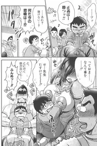 [Boss Chin] New ring♥Toiro [Digital]