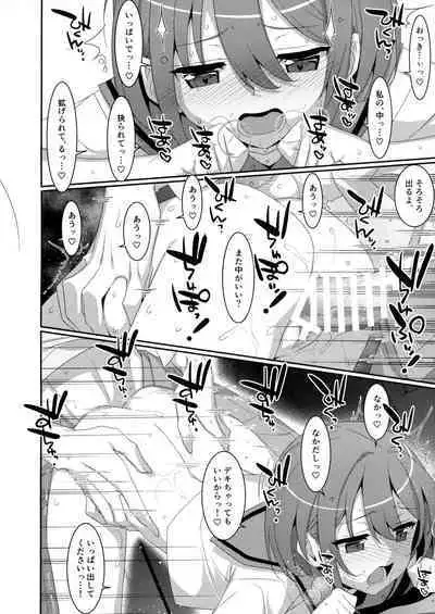 Succubus-byou no Kanojo no Seikatsu