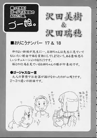 [Gorgeous Takarada] Orikou Channel