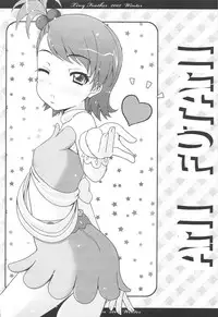 (C75) [Tiny Feather (Sin-Go)] Feather.05 (THE iDOLM@STER	)