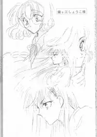 Magic Knight Rayearth - Royal Green