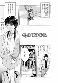 [Ichiichi Yuuna] First Knock