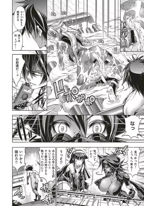 Kanojo wa Manatsu no Santa Claus Ch. 5-9