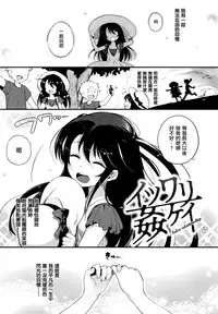 [Pyon-Kti] Punikano [Chinese] [无毒汉化组] [Decensored]