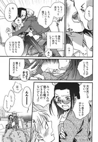 [Okano Ahiru] Demodori Hime to Neet Ouji