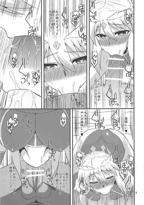 Ou-sama no Oshigoto II