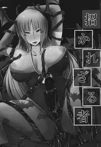 (Futaket 13) [Sake Tanuki no Kakushikura (Sake Tanuki)] Manekarezaru mono (Darkstalkers)