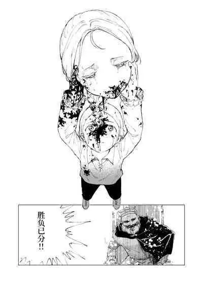 Zanshu Tobaku The Origin