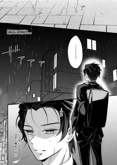 TakeTan Tamasudare ③