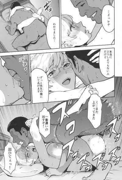 (C104) [Manga Super (Nekoi Mie)] Cool-chan wa Sensei Gakari 2-jigenme