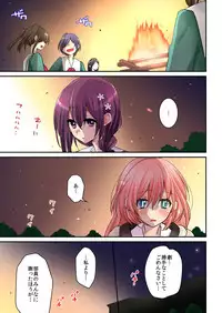 [Satoru] Ore ga... Yuri!? 8 [Digital]