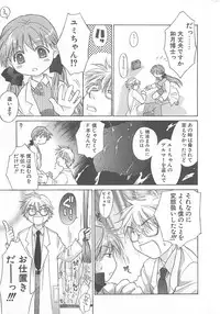 [Amanatsu Makoto] Milk Shake