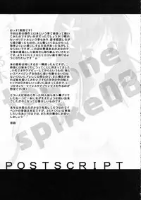 (C81) [Tegone Spike (Senji)] Imouto to Ichaicha Suru Hon