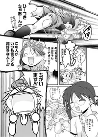 Karyou Gakuen Shotoubu 2011-1