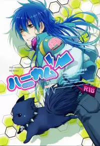 (C82) [8PUN, DENTEN, FUMUX2, KOTONOHA WORKS] Honeycomb (Dramatical Murder)