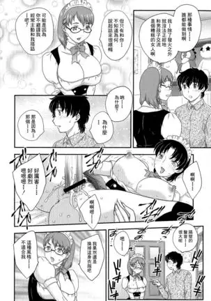 Boshisou-dan Ch. 5-13