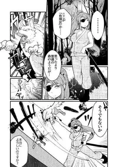 [Iihama Shokudou (Iihama Daka)] Kawari musume kusa musume no Tamaki