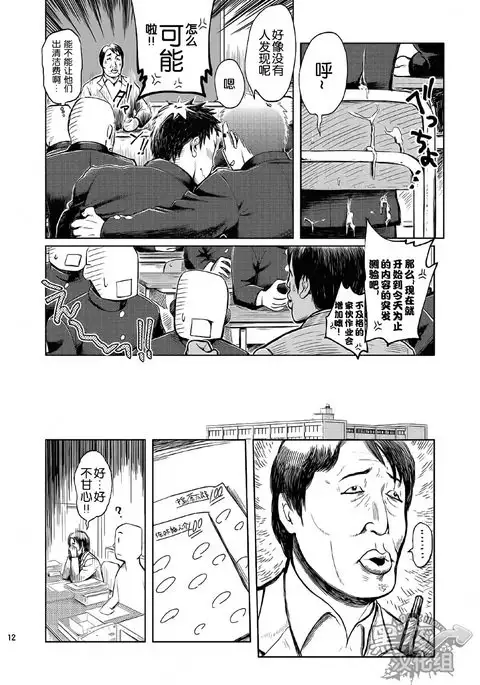 Gakuen Seikatsu Tadare-gimi | 学园性活 糜烂气味