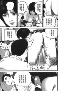 [Suzuki Hiromichi] Hitozuma no hazukashi sugiru kage kuchibiru [Chinese]