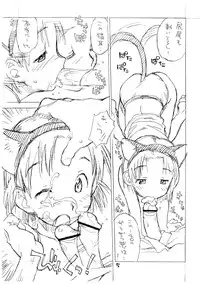 (C74) [Okosama Lunch (Nishinozawa Kaorisuke, Hirayan)] Okosama One-touch 7