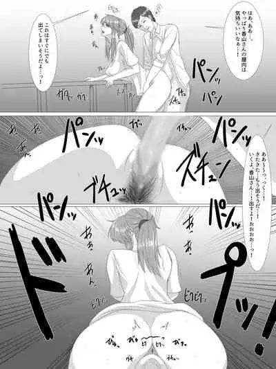 [Nitro Garage Works (Toya)] Natsu no Sukima