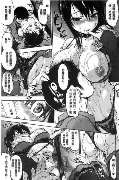 [Uba Yoshiyuki] Suiteki Shoujo [Chinese]