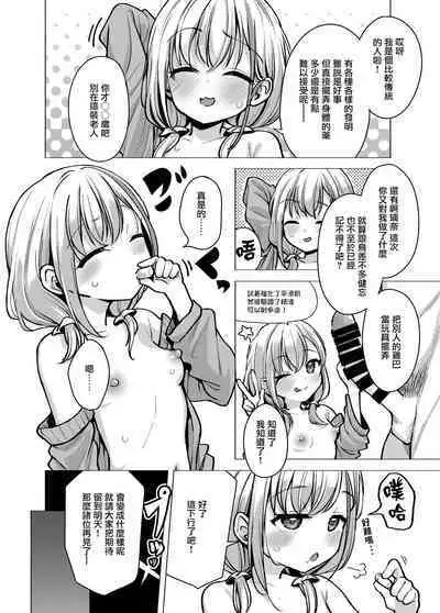 Kyoudai Nakamutsu Majii Channel desu