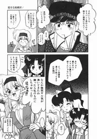 [Yukion] Oyome-san ni Naritai